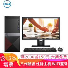 臺(tái)式電腦主機(jī)，讓生活不再卡頓！
