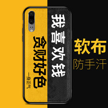 潮殼一族（CKEYIZU） 華為P20 Pro 手機殼/保護套