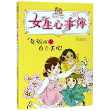 幸福