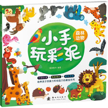 小彩泥