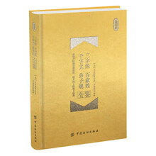 三字經(jīng)百家姓千字文弟子規(guī)