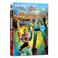 鎧甲勇士