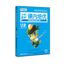 小學(xué)數(shù)學(xué)練習(xí)冊(cè)六年級(jí)