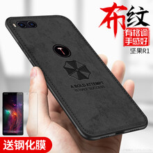 LQP 堅(jiān)果R1 手機(jī)殼/保護(hù)套