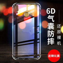 魯深 榮耀10青春版 手機(jī)殼/保護(hù)套