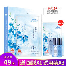 桃花補(bǔ)水面膜