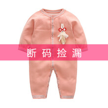 兒童連體毛衣