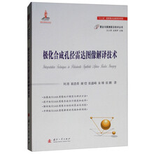 合成孔徑