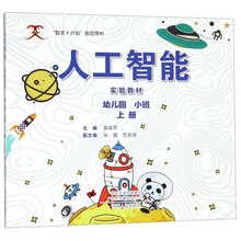 教材幼兒園小班