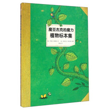 植物標本