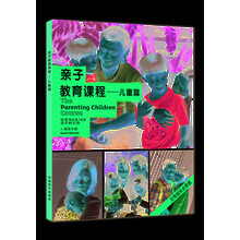 教育兒童