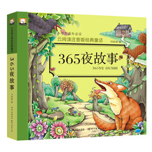 注音故事