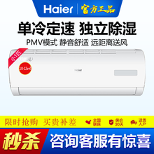 海爾（haier） 小1匹 壁掛式 空調(diào) 13BEA13