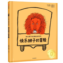 快樂(lè)獅子的