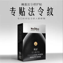 戀愛小姐面膜