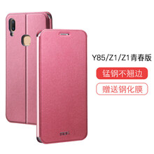 莫凡（Mofi） vivo Z1 手機(jī)殼/保護(hù)套