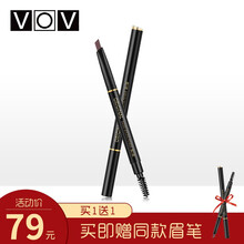 薇歐薇（VOV）眉筆棕色13