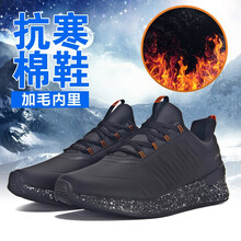 男運動(dòng)鞋冬季加毛