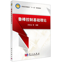 控制基礎(chǔ)理論