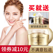 藍(lán)秀（LANSHOW）乳液/面霜細(xì)致毛孔，提拉緊致，保濕，補(bǔ)水