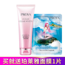 珀萊雅海洋瑩