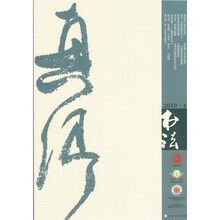 書(shū)法2019
