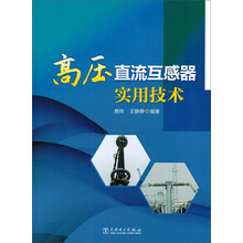 互感器