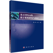 基于fpga