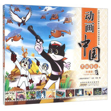 動(dòng)畫(huà)中國(guó)升級(jí)版