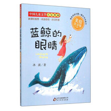 中國兒童文學名家典藏