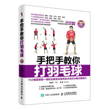 羽毛球