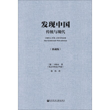 發(fā)現(xiàn)中國(guó)