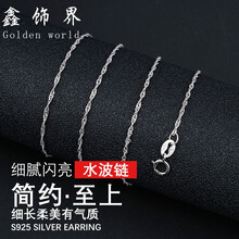 氣質(zhì)復(fù)古水波鏈