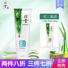怎么樣,祛痘,洗面,蘆薈,蘆薈,祛痘,洗面
