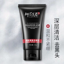 柳眉芙蓉潔面乳 80g