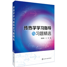 傳熱學