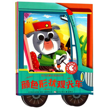 雙語幼兒啟蒙