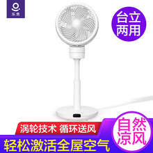 小米（MI） 6923185601661 電風(fēng)扇