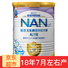 雀巢能恩110