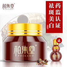 淡斑去斑