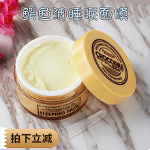 天然修復(fù)睡眠面膜，肌膚好幫手