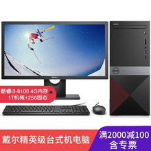 大容量臺式電腦整機，辦公更輕松