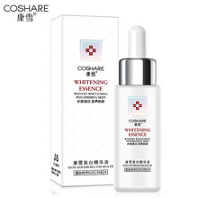 美白精華素