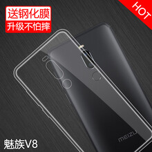 微米v8