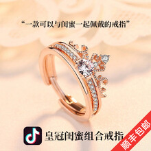 滿鉆皇冠戒指