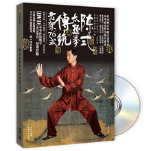 太極拳光盤(pán)