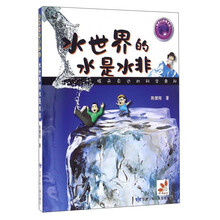 水世界