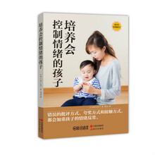 控制情緒