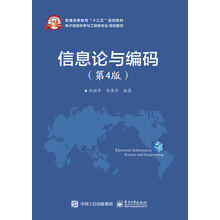 信息論