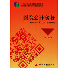 會計實務